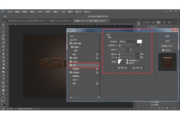 ps文字阴影效果怎么做