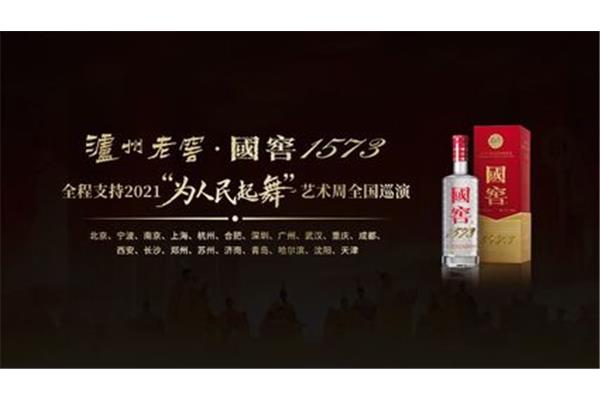 国窖1573广告词大全