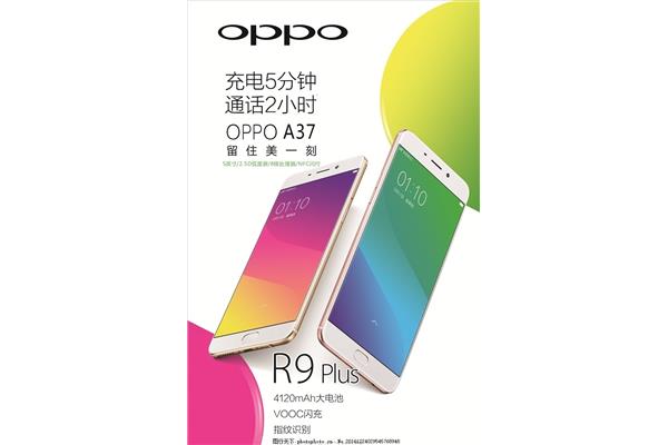 oppo官网广告