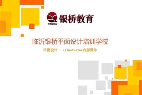 平面设计培训课件