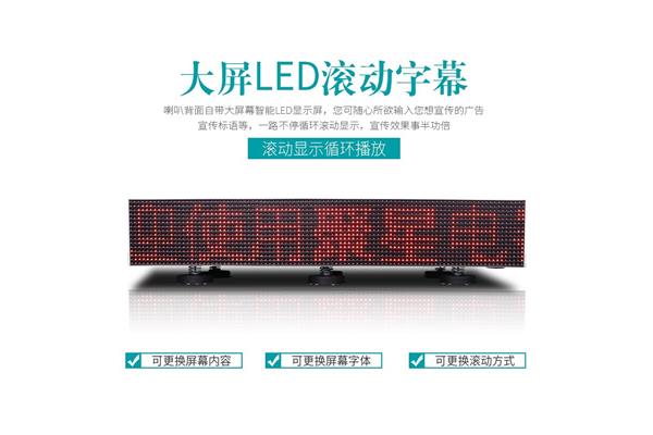 车载广告显示屏