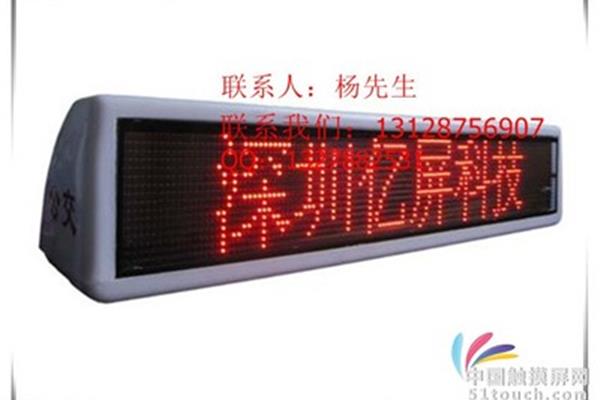 车载广告显示屏
