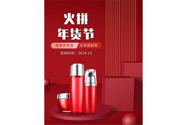 化妆品海报设计图片