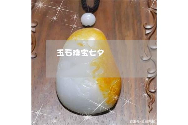 七夕节美容院广告语