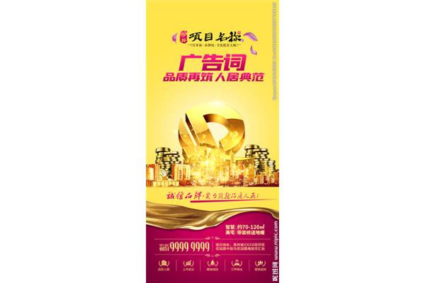 装修公司朋友圈广告语