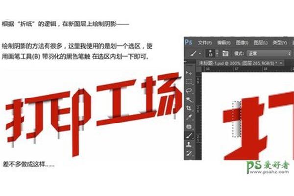 ps文字阴影效果怎么做