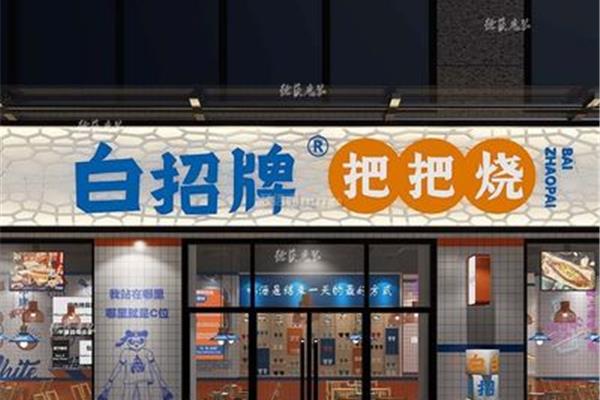 门市设计效果图