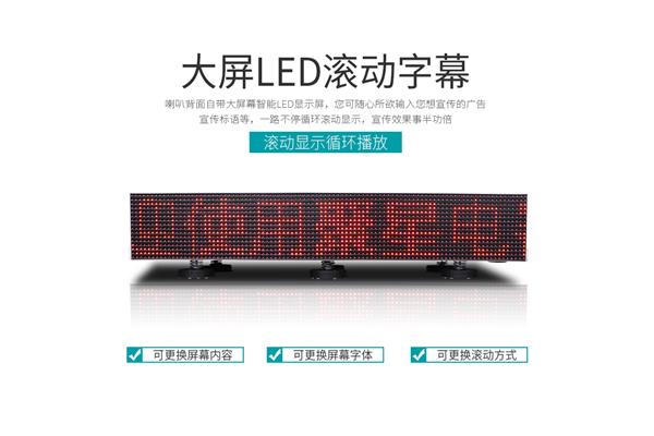 车载广告显示屏