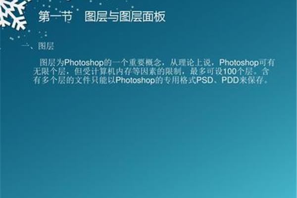 平面设计培训课件