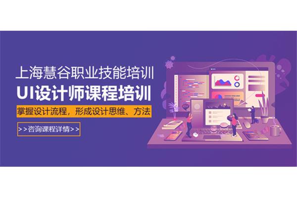 哪家ui设计培训好