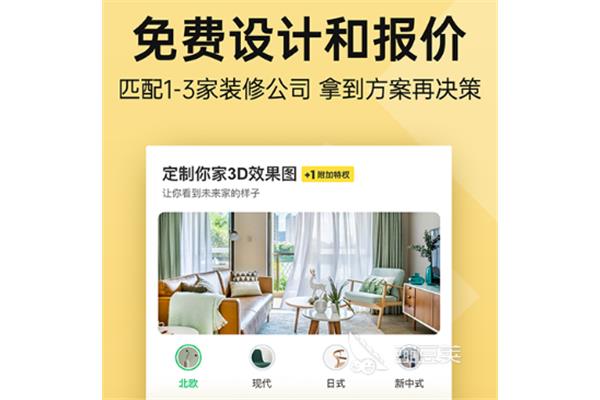 房屋装修设计软件有哪些呢