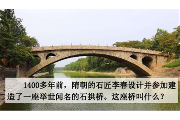 赵州桥的设计者是谁