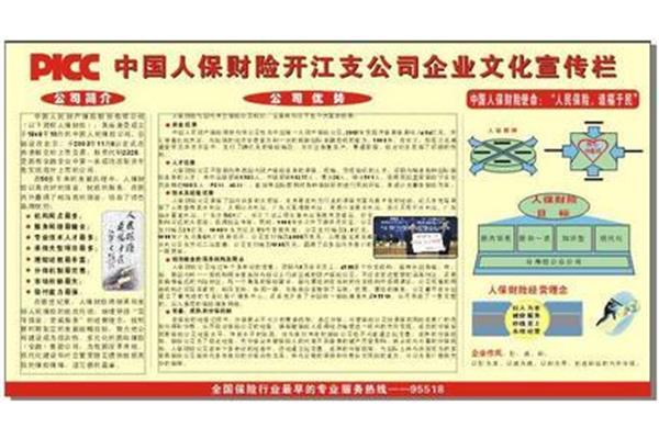 财政为企业宣传什么