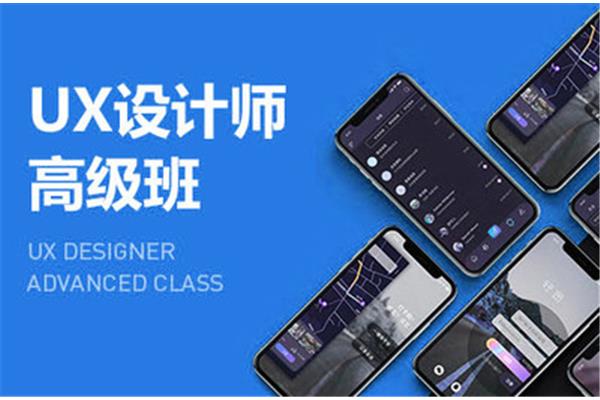 哪家ui设计培训好