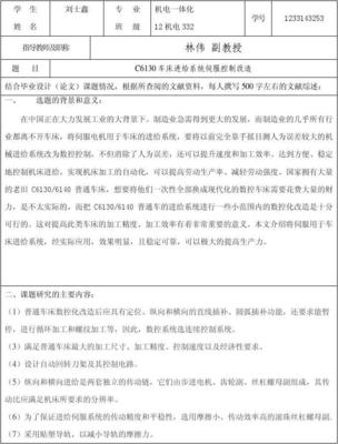 计算机专业毕业设计开题报告