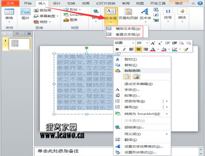 怎么用电脑制作印刷版纸