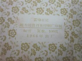 营口图书印刷多少钱