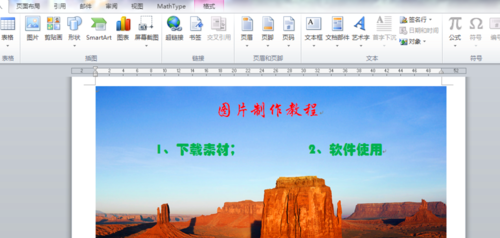 怎么用电脑制作印刷版纸
