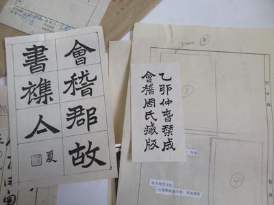 印刷墨稿怎么弄