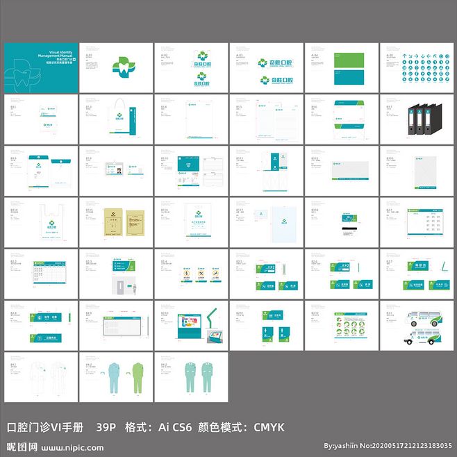 医院vi设计公司