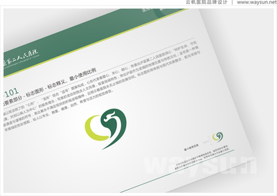 医院vi设计公司