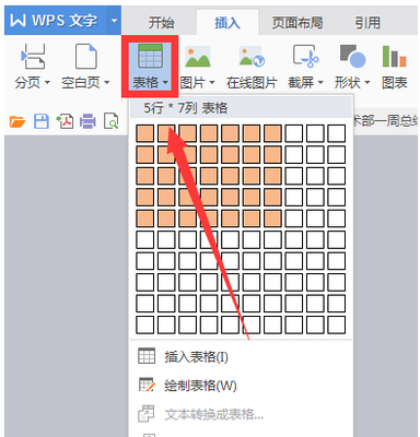 怎么用电脑制作印刷版纸