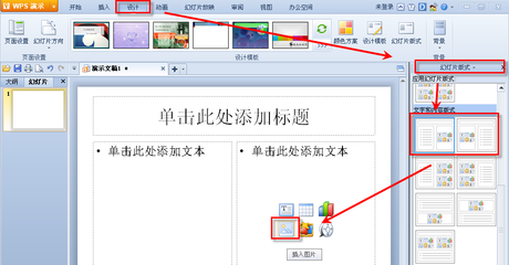 怎么用电脑制作印刷版纸