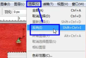 ps 反选快捷键