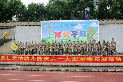 幼儿园上阵父子兵海报