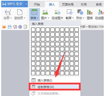怎么用电脑制作印刷版纸