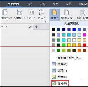 怎么用电脑制作印刷版纸