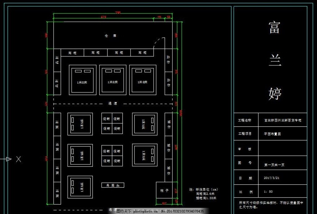 建筑设计图文件有哪些要求