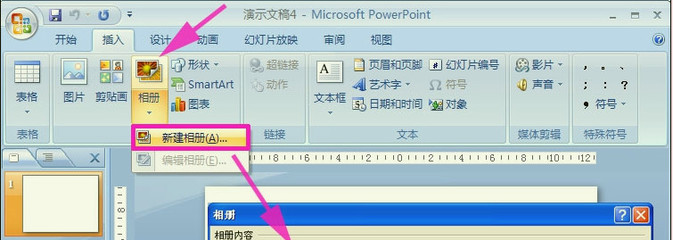 怎么用电脑制作印刷版纸