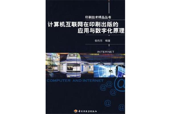 数字印刷是什么原理呢