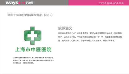 医院vi设计公司