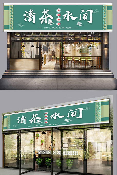 小餐馆门头设计效果图