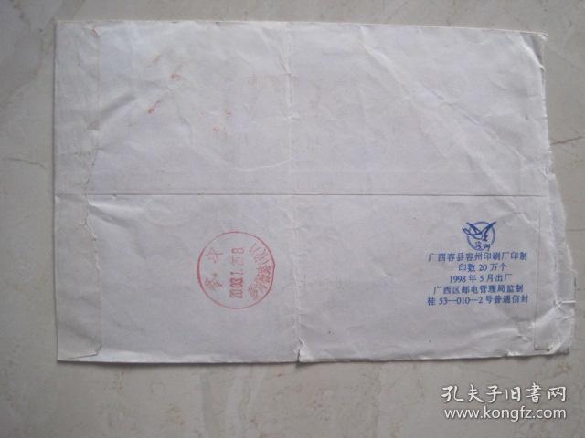 容县有多少家印刷厂