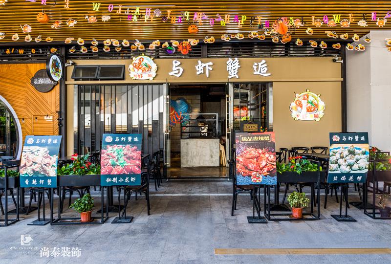 小餐馆门头设计效果图