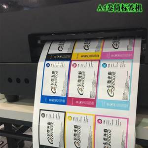 彩色标签印刷机价格多少钱