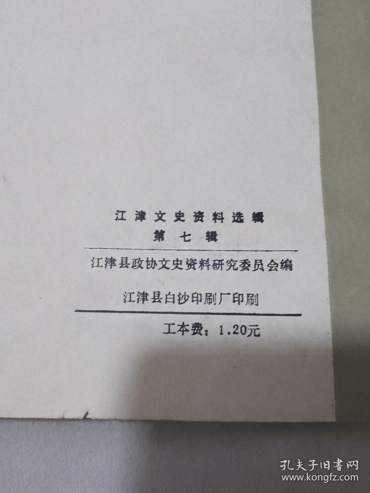 江津的印刷公司在哪里
