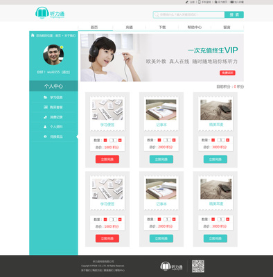个人主页设计