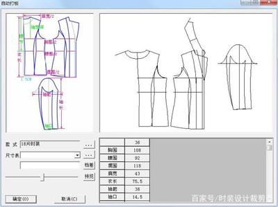 服装设计图纸