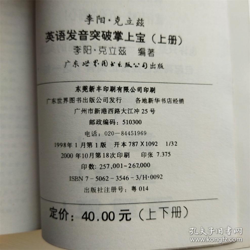 印刷商怎么读