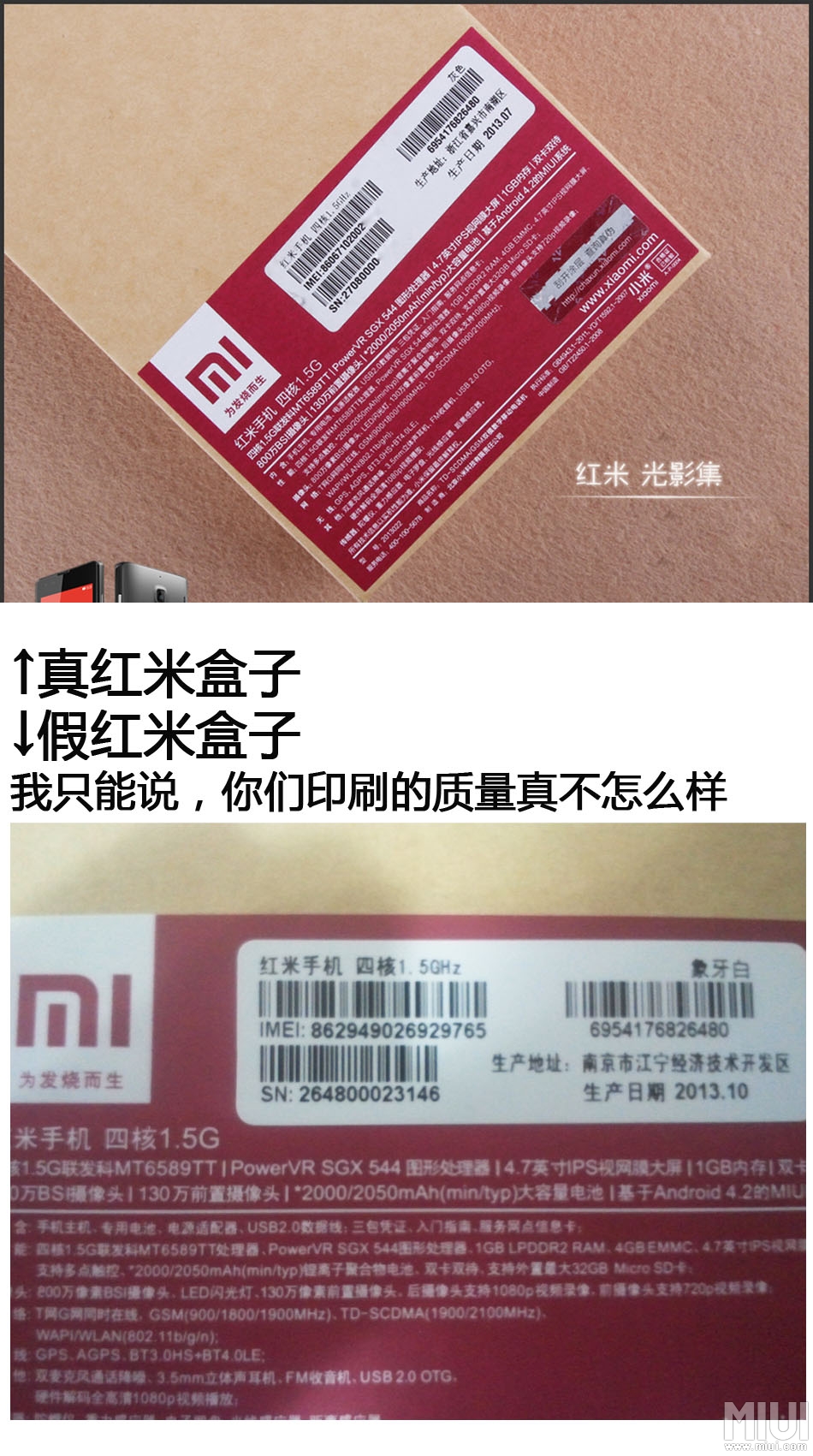 印刷防伪有什么技巧