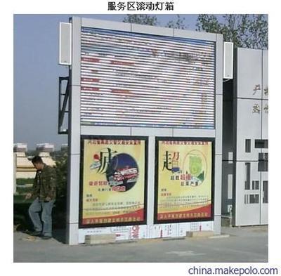 户外滚动灯箱广告牌