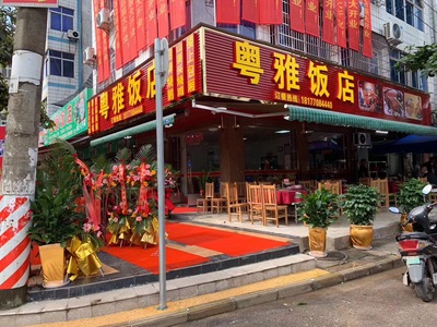 粤雅景观设计怎么样