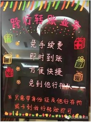 银行荧光板图案设计图片