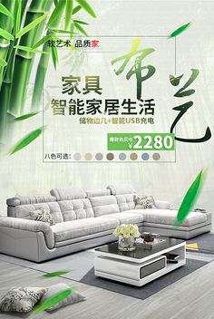 幽默家具广告宣传语