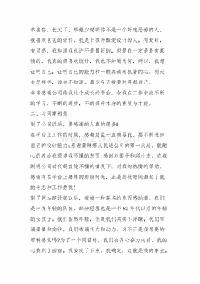 室内设计师个人总结
