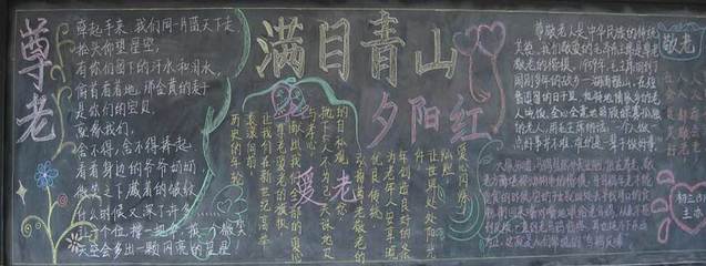 银光板报设计图案大全